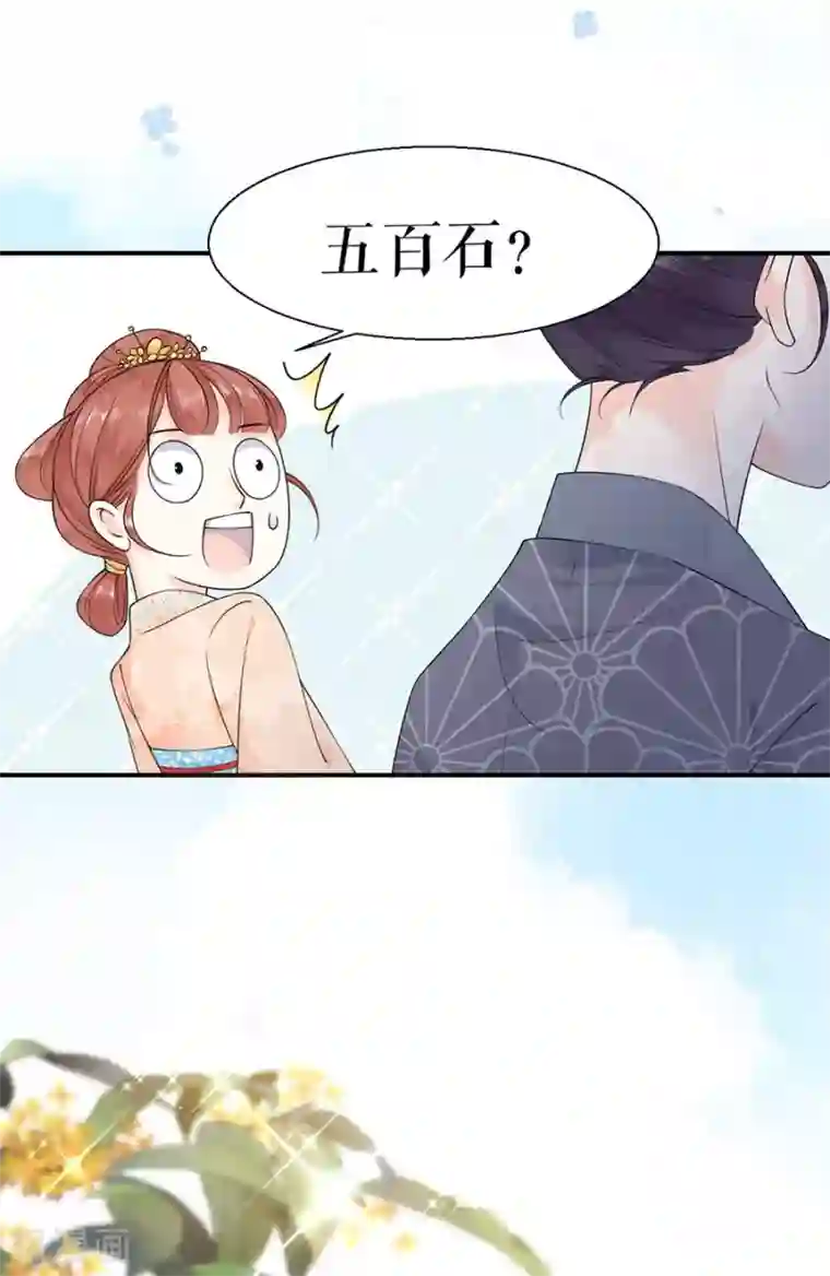 桑落醉在南风里第7话 命中注定的缘分