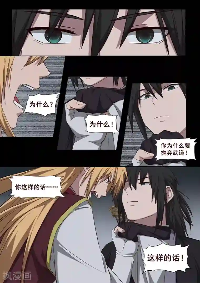 大隐于宅第8话 用这些来挑战我吧