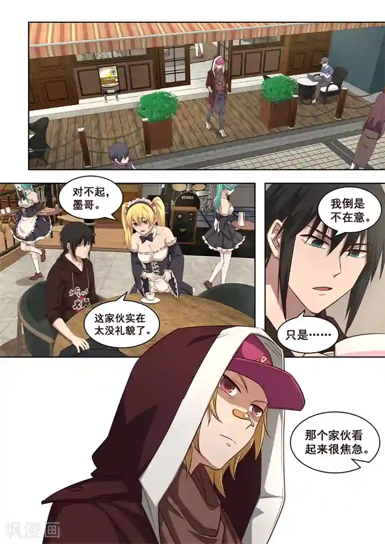 大隐于宅第9话 神选中了我来改变这一切