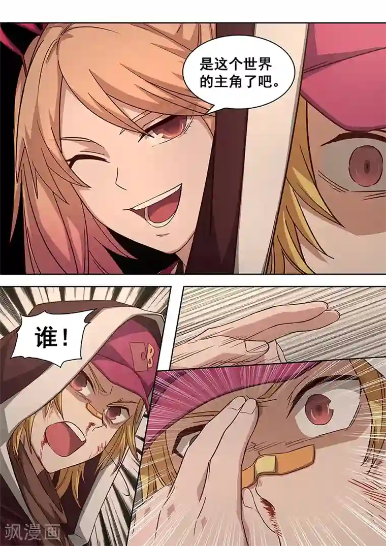 大隐于宅第9话 神选中了我来改变这一切