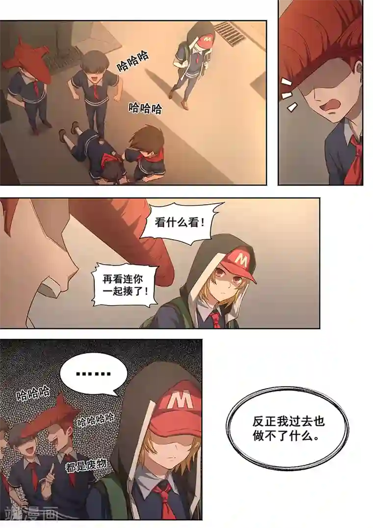 大隐于宅第9话 神选中了我来改变这一切