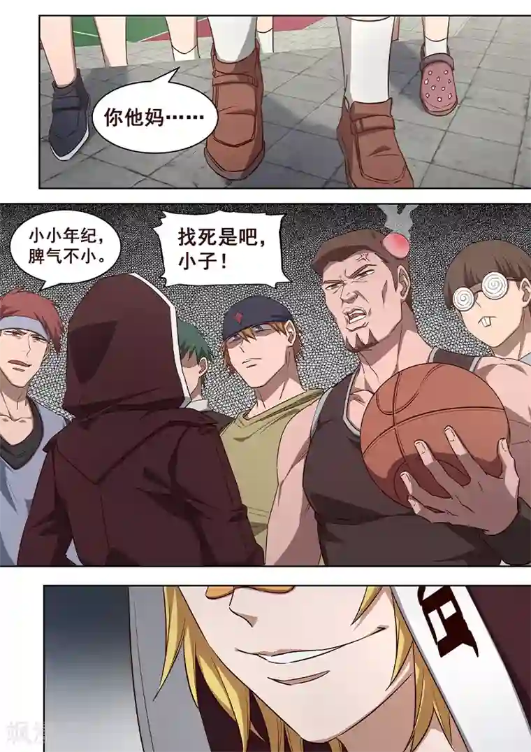 大隐于宅第9话 神选中了我来改变这一切