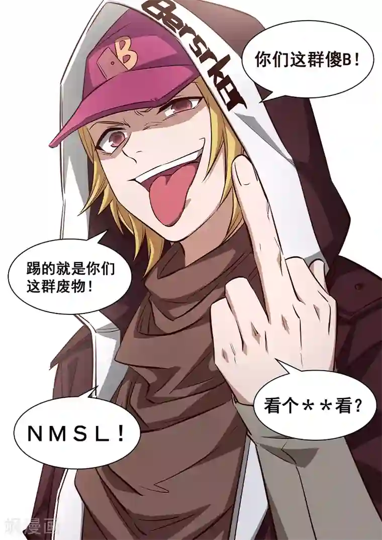 大隐于宅第9话 神选中了我来改变这一切