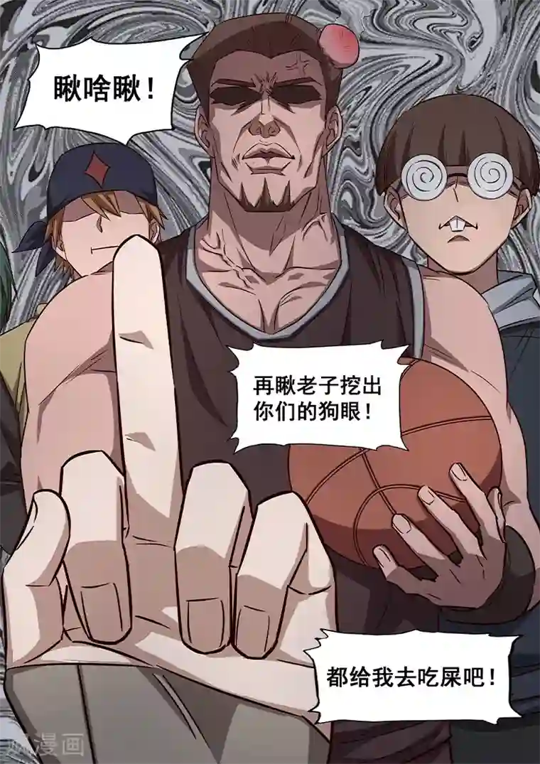 大隐于宅第9话 神选中了我来改变这一切