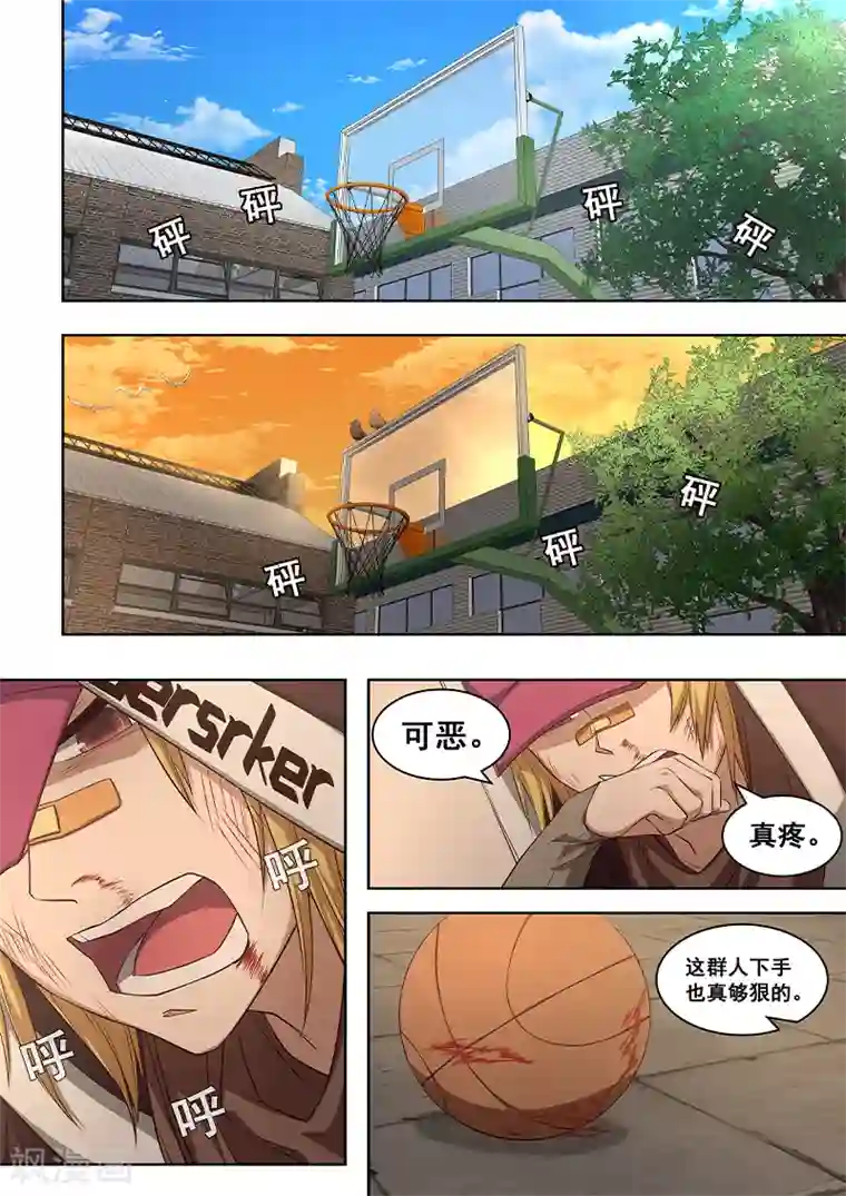 大隐于宅第9话 神选中了我来改变这一切