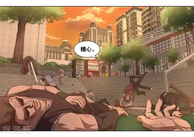 大隐于宅第9话 神选中了我来改变这一切