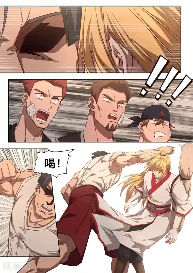 大隐于宅第11话 这本就是弱肉强食的世界！