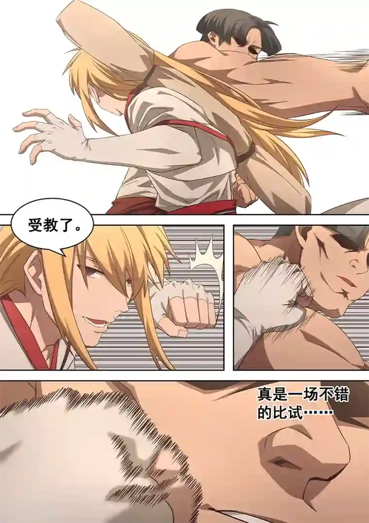 大隐于宅第11话 这本就是弱肉强食的世界！