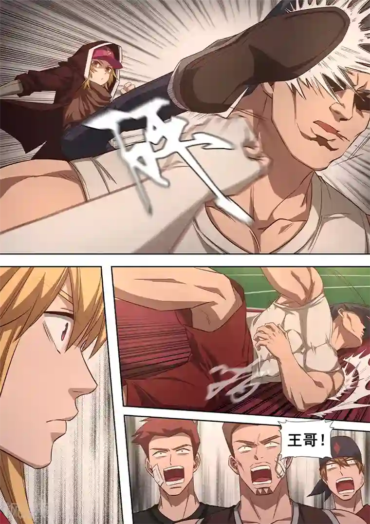 大隐于宅第11话 这本就是弱肉强食的世界！