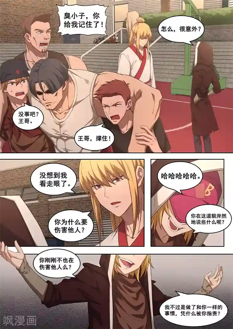 大隐于宅第11话 这本就是弱肉强食的世界！