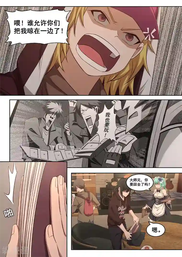 大隐于宅第11话 这本就是弱肉强食的世界！
