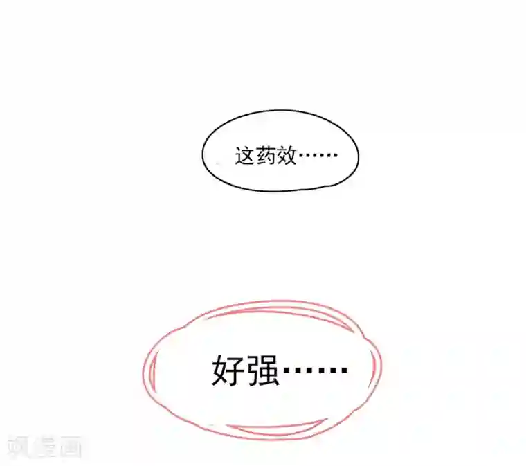 惊世狂妃第2话 初遇美男子