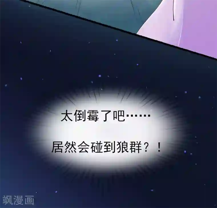 惊世狂妃第2话 初遇美男子