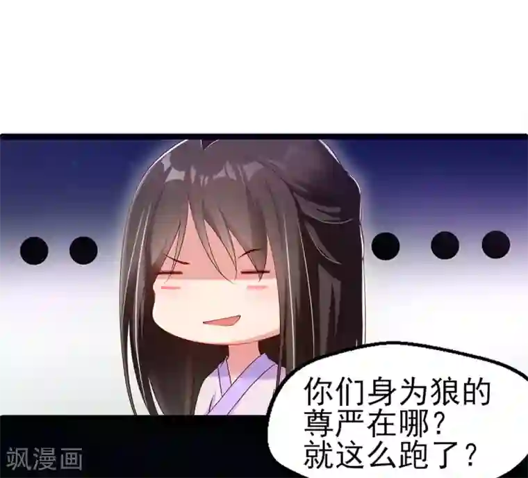 惊世狂妃第2话 初遇美男子