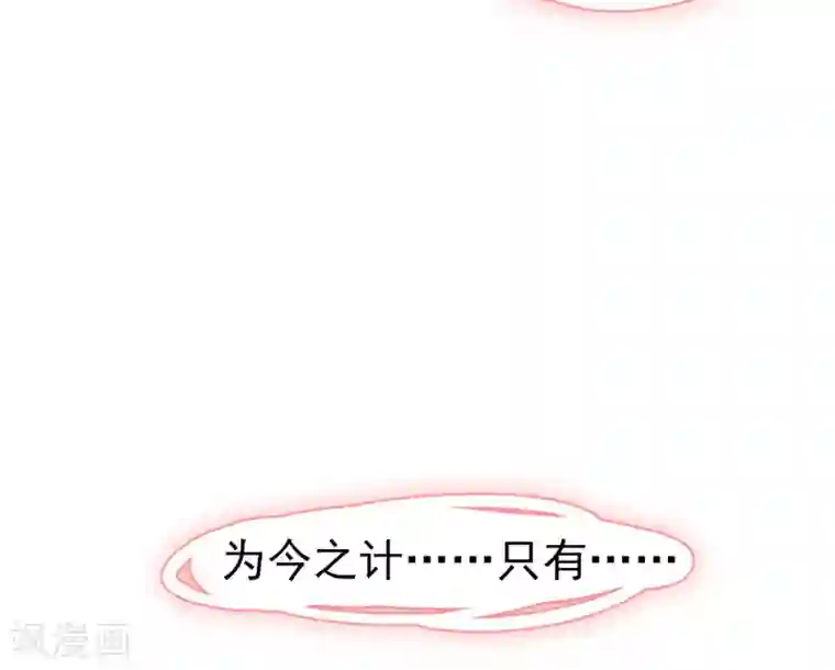 惊世狂妃第2话 初遇美男子