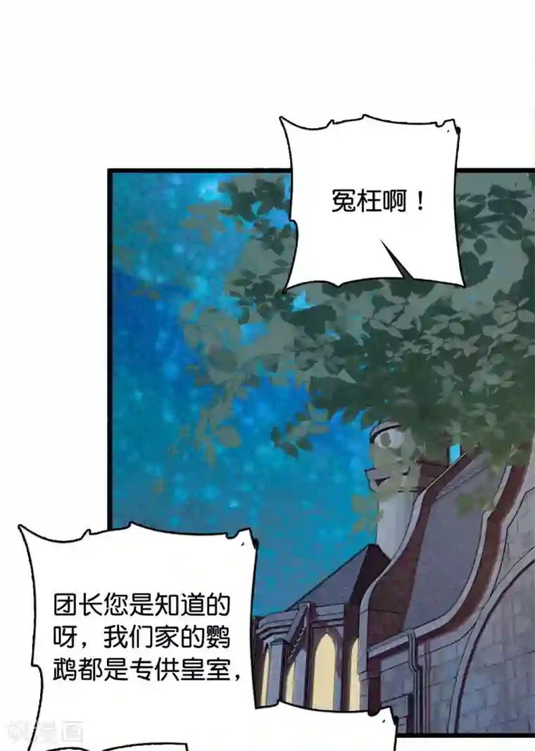 血宿契约第7话 美丽的谎言