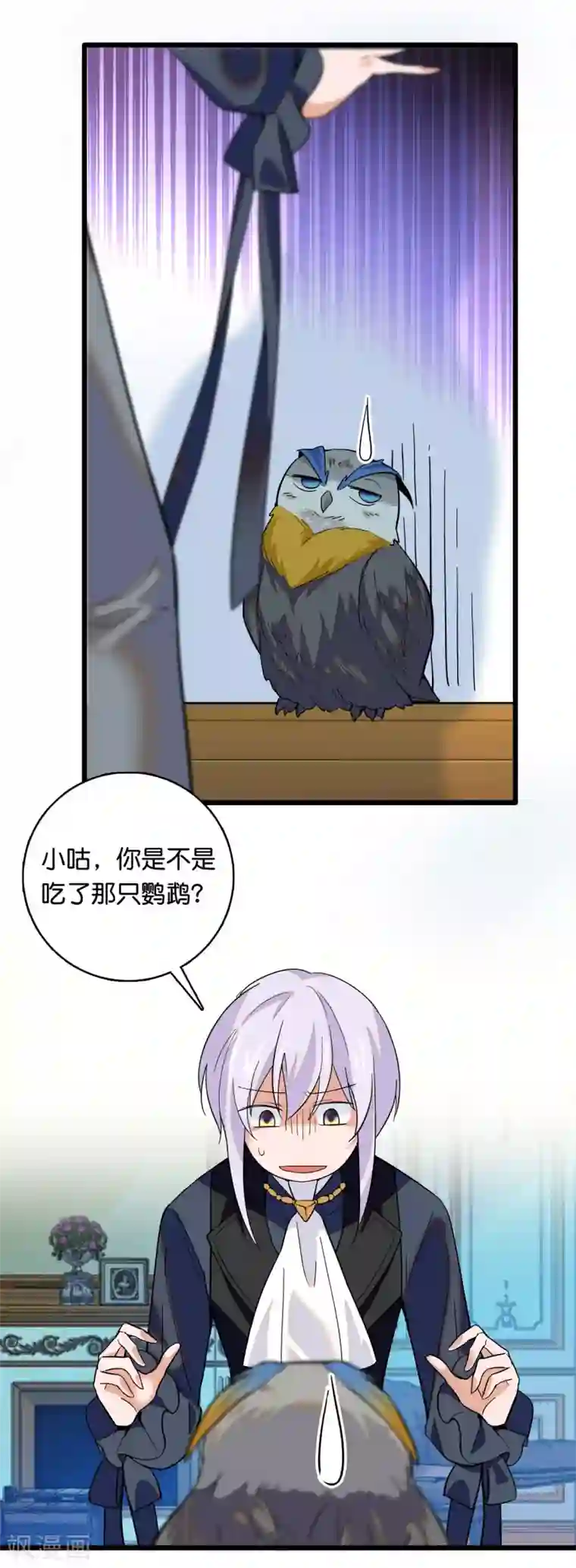 血宿契约第7话 美丽的谎言