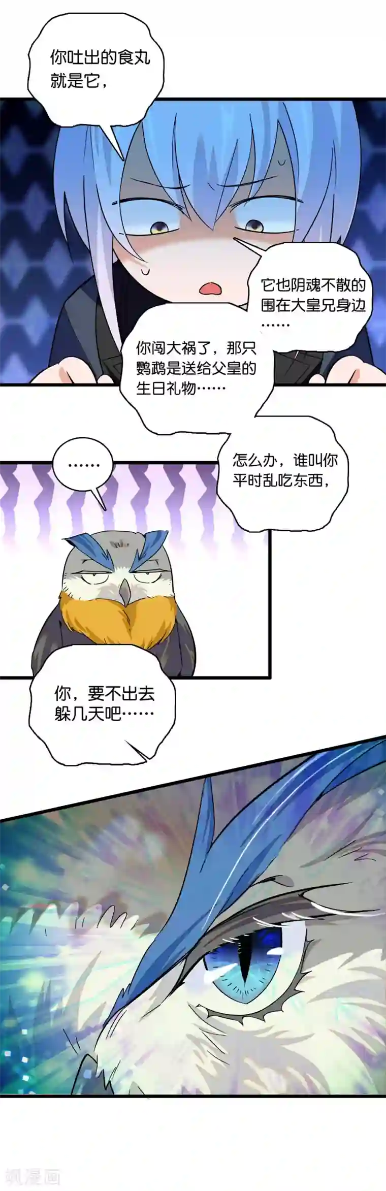 血宿契约第7话 美丽的谎言