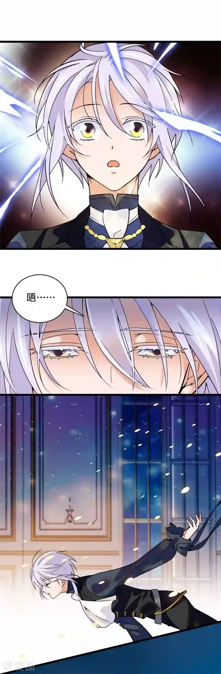血宿契约第7话 美丽的谎言
