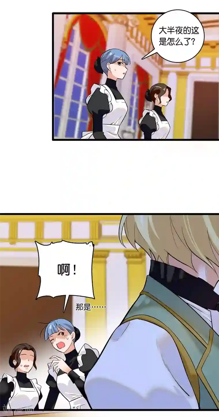 血宿契约第7话 美丽的谎言