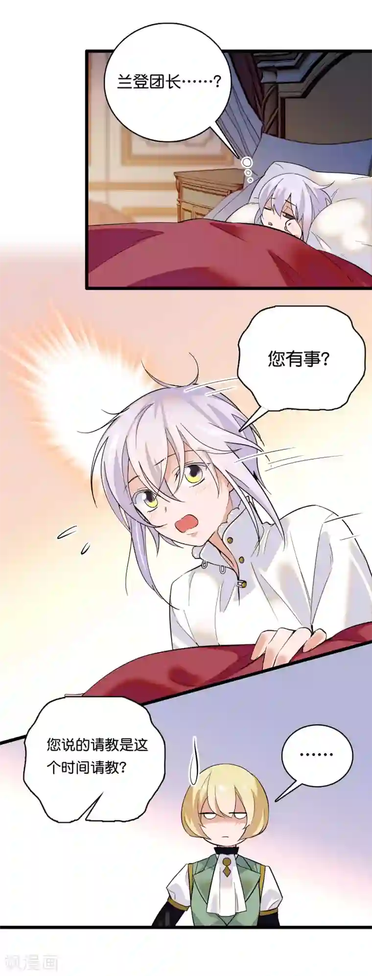 血宿契约第7话 美丽的谎言