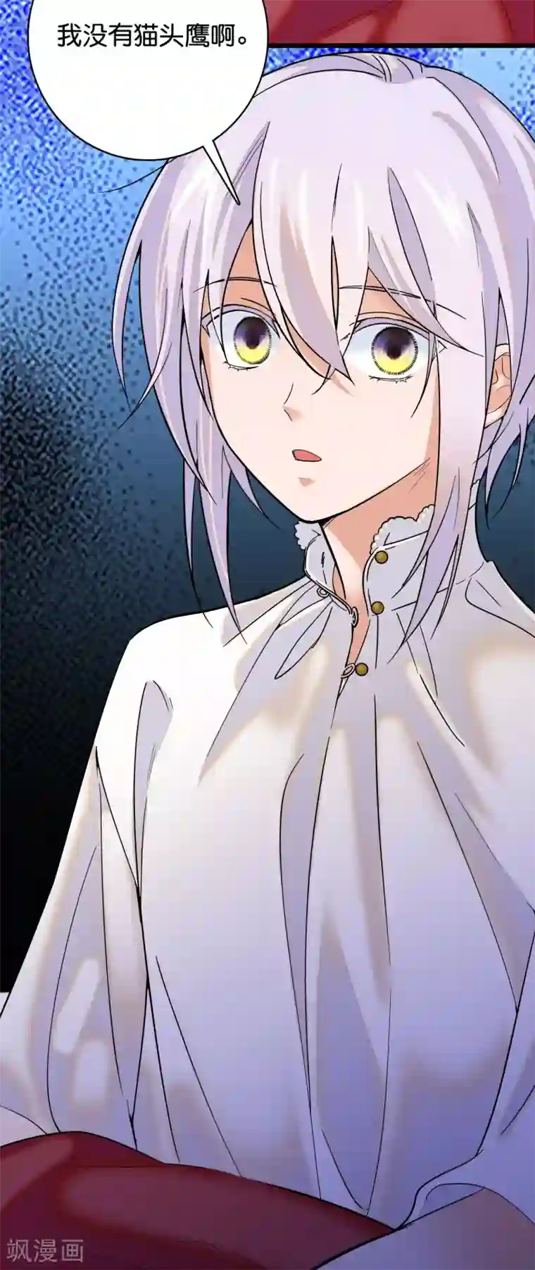 血宿契约第7话 美丽的谎言