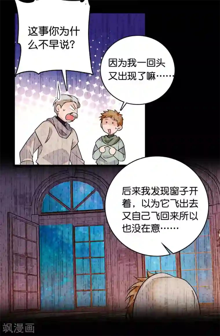 血宿契约第7话 美丽的谎言