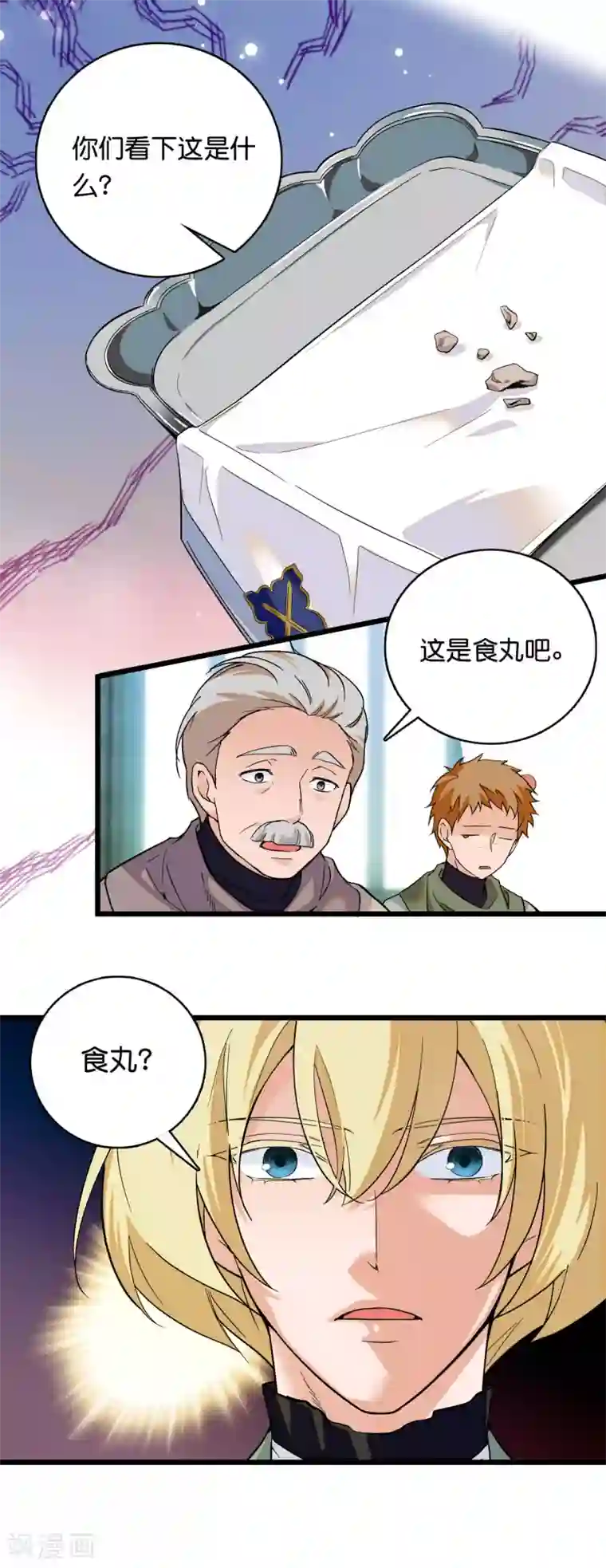 血宿契约第7话 美丽的谎言