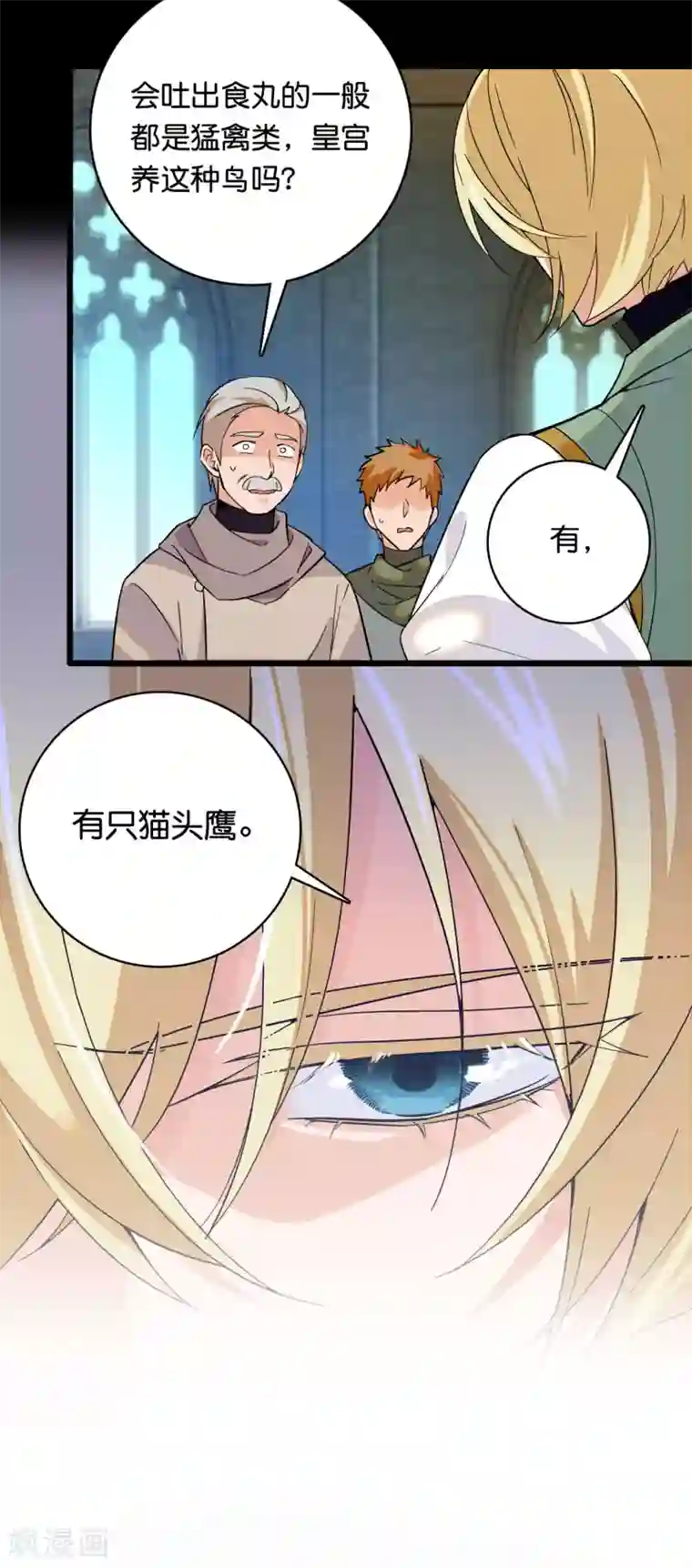 血宿契约第7话 美丽的谎言