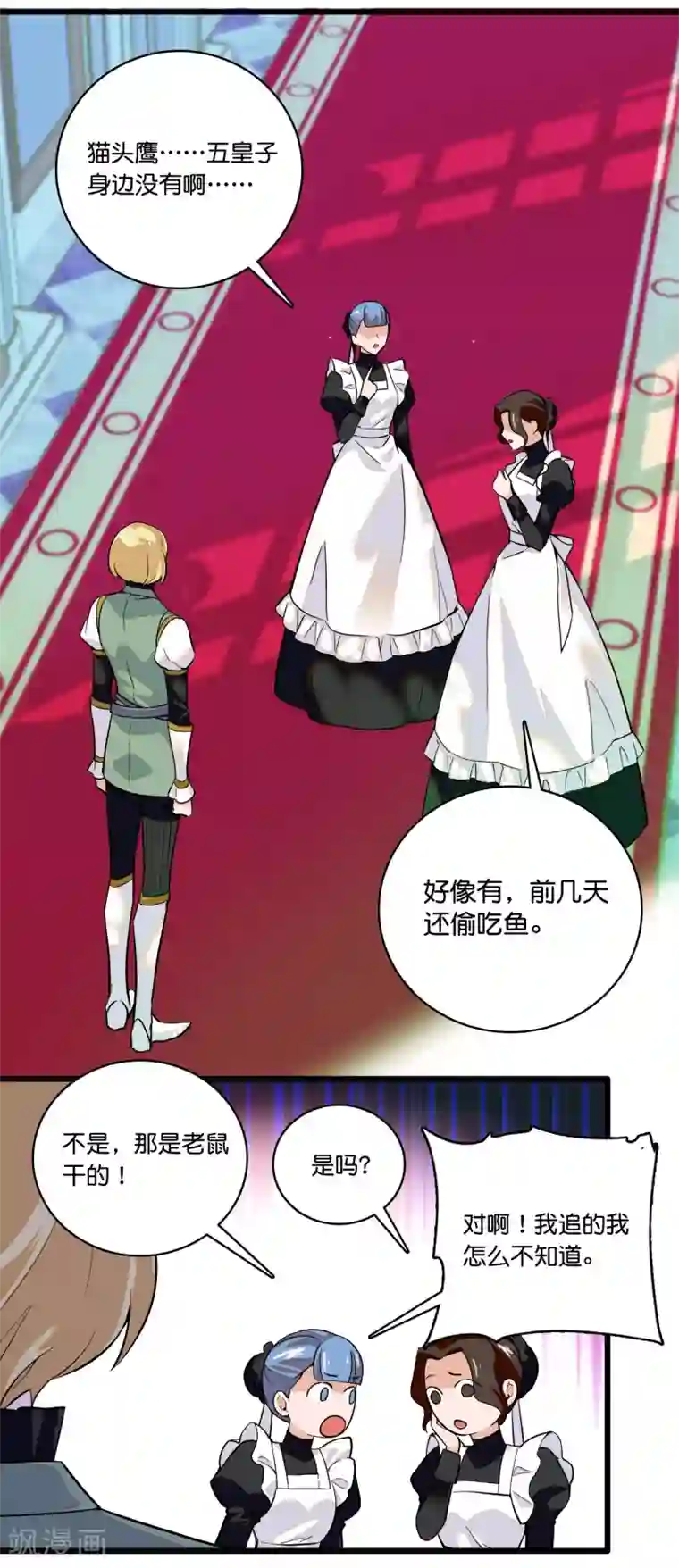 血宿契约第8话 虚惊一场