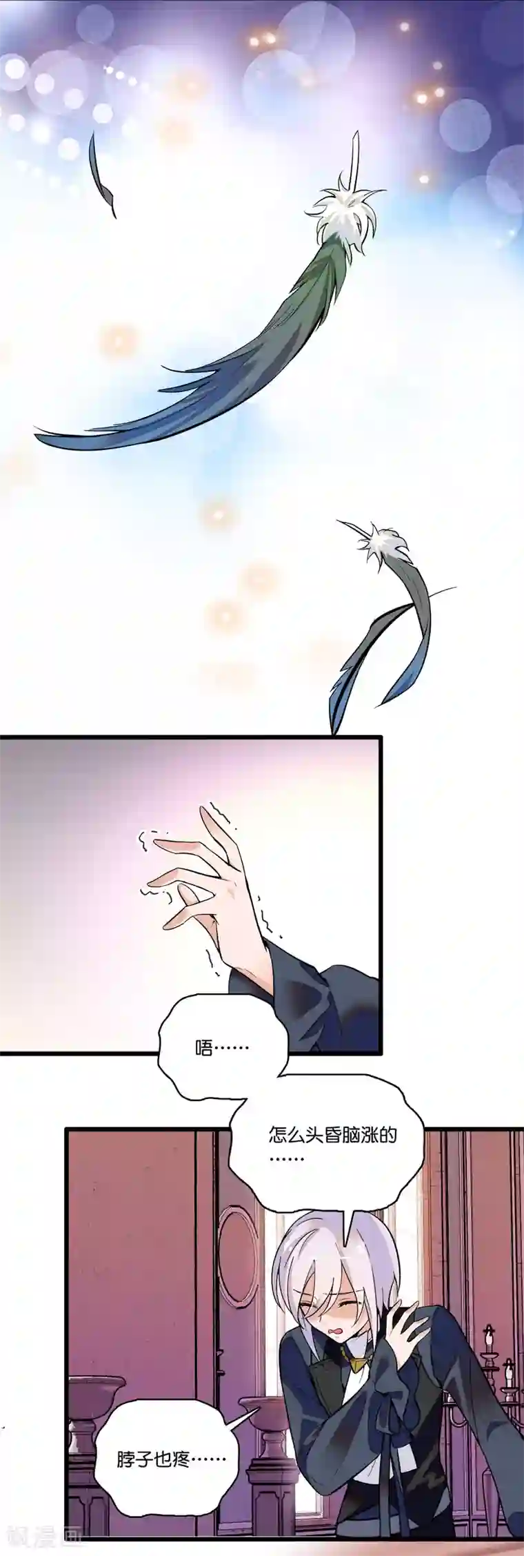 血宿契约第8话 虚惊一场