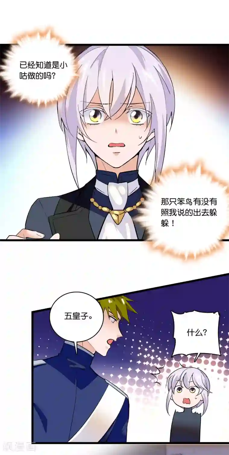 血宿契约第8话 虚惊一场