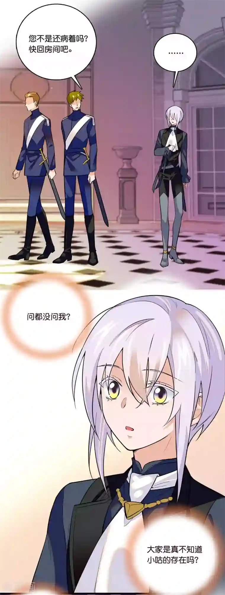 血宿契约第8话 虚惊一场