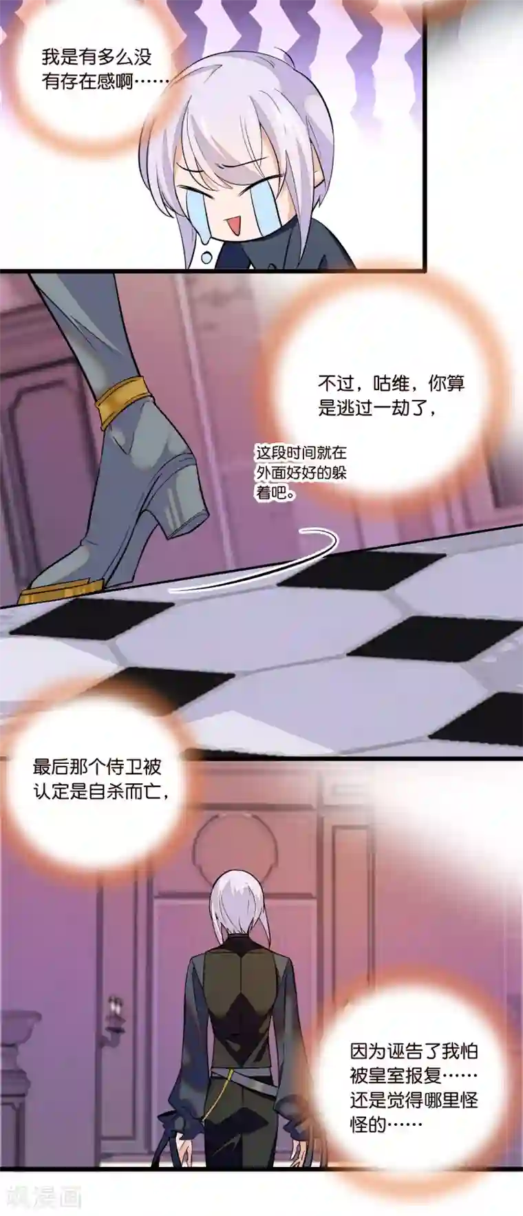 血宿契约第8话 虚惊一场