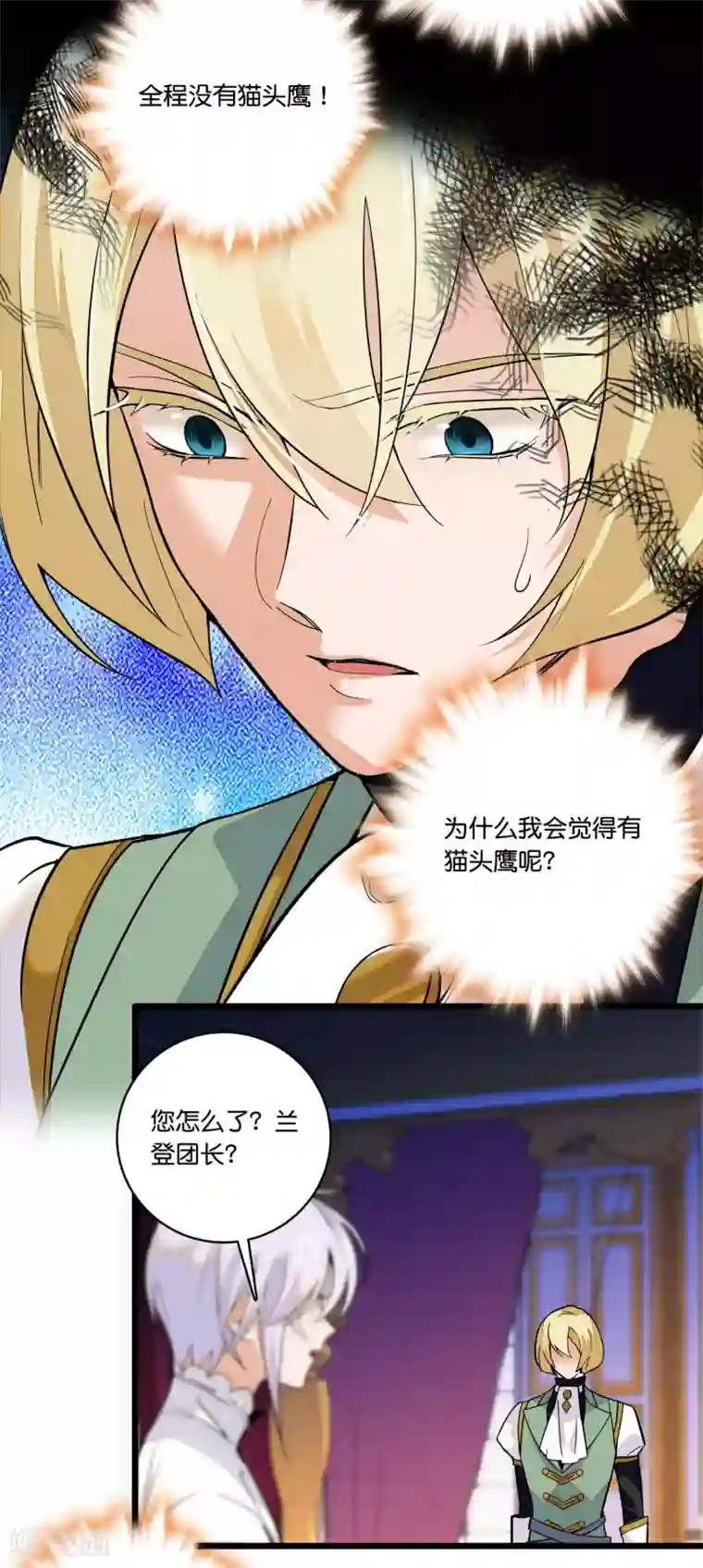 血宿契约第8话 虚惊一场