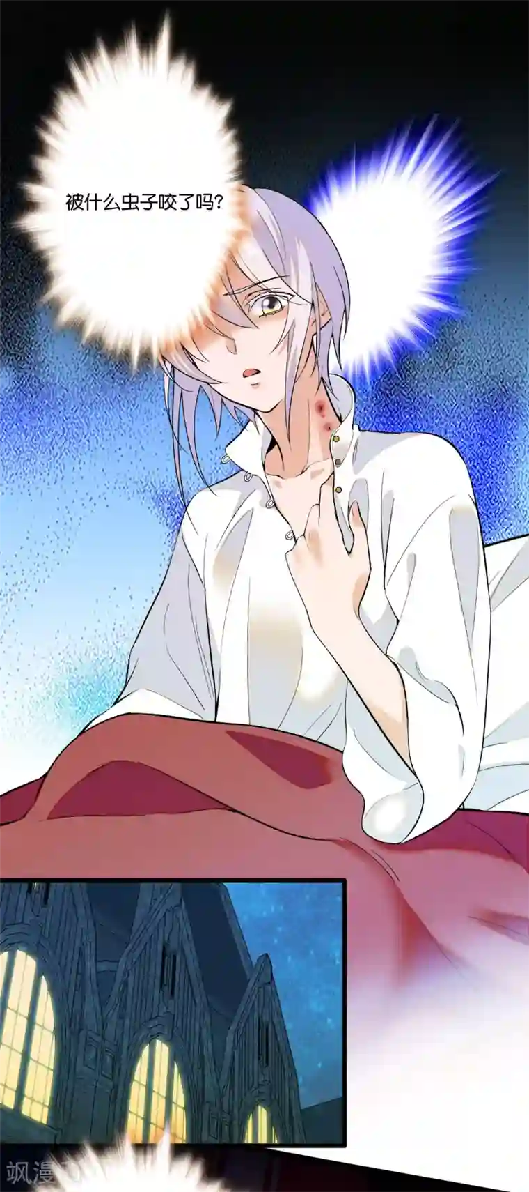 血宿契约第8话 虚惊一场