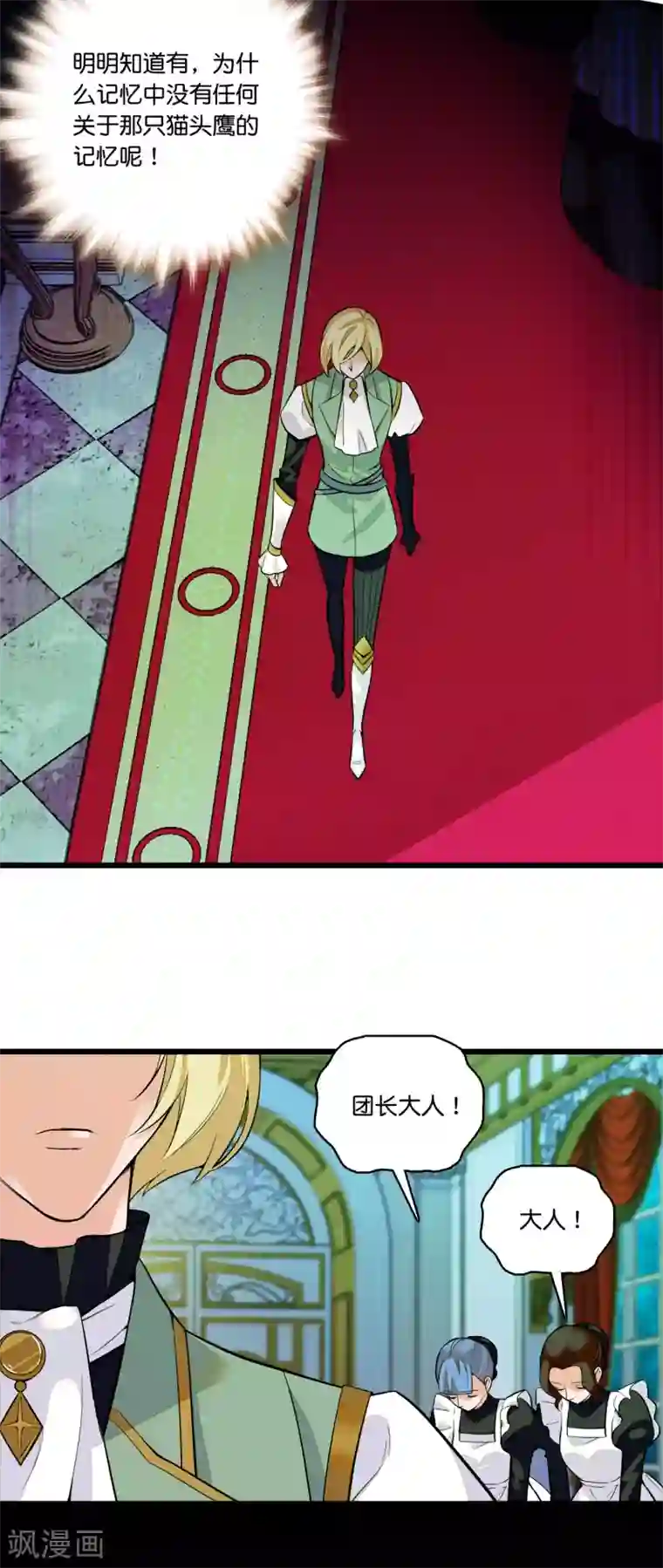 血宿契约第8话 虚惊一场