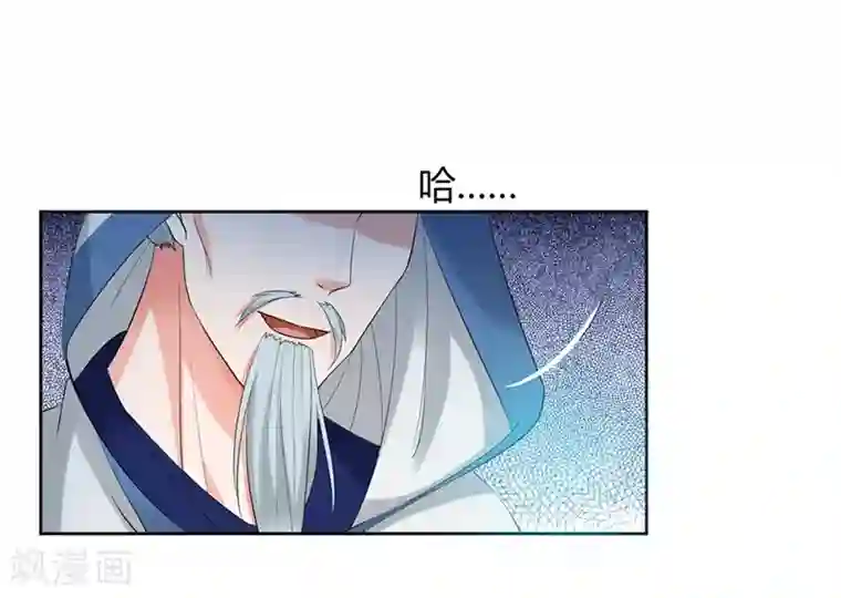 邪凤求凰2第5话