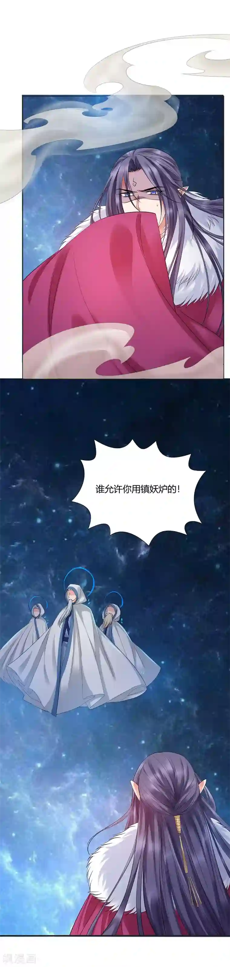 邪凤求凰2第5话