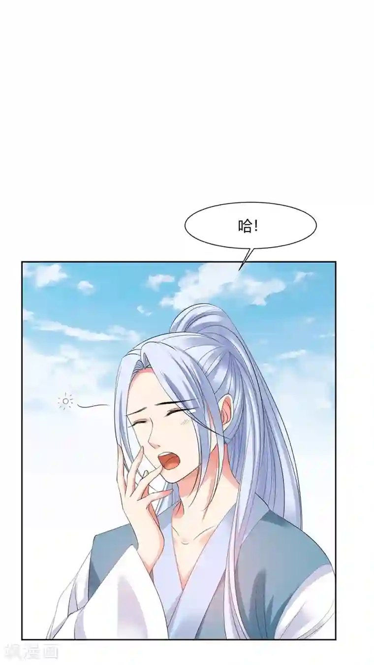 邪凤求凰2第5话