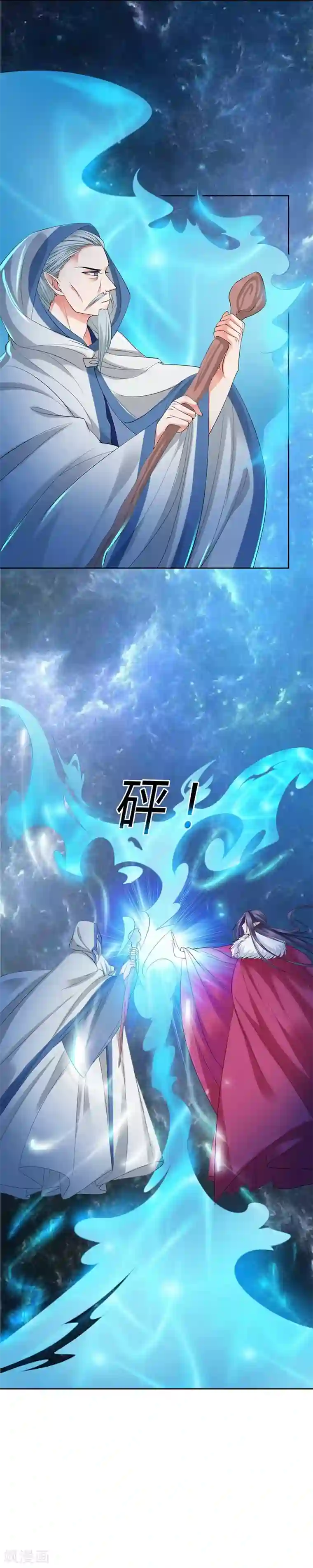 邪凤求凰2第5话