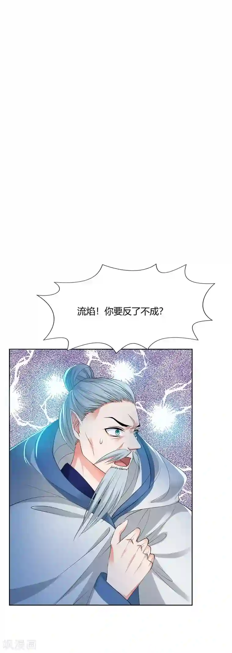 邪凤求凰2第5话