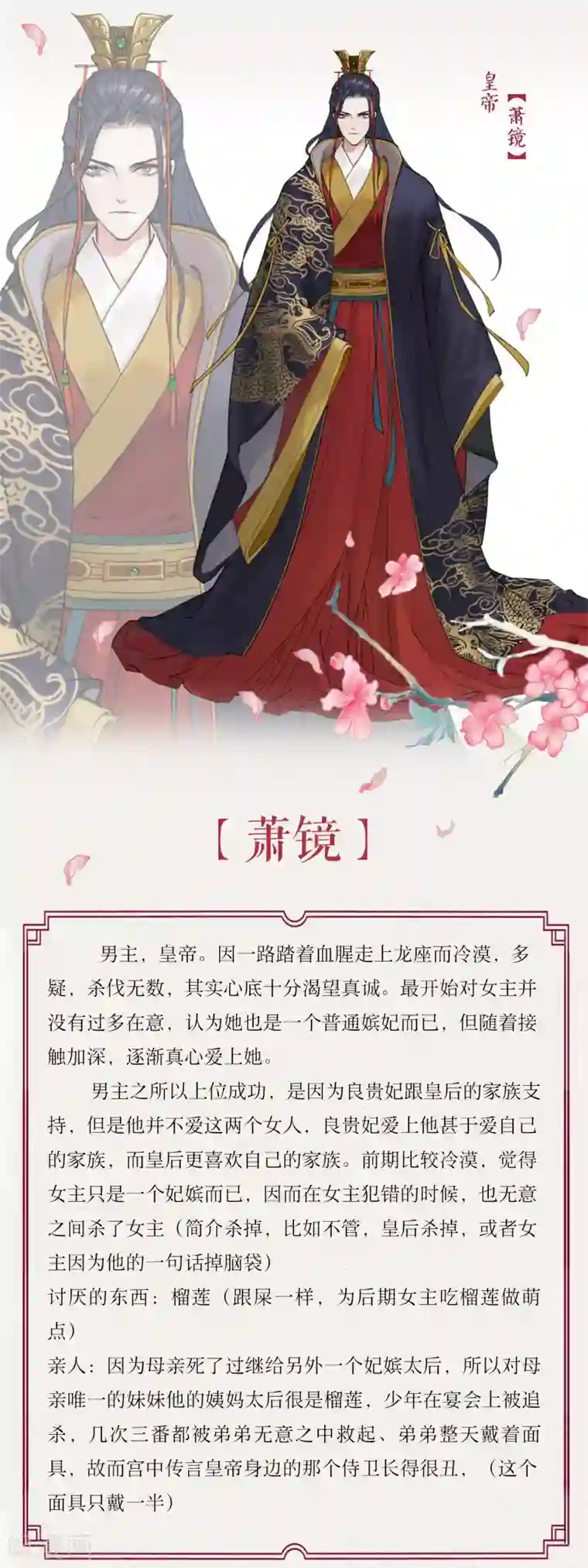 人间极品设定集第5话