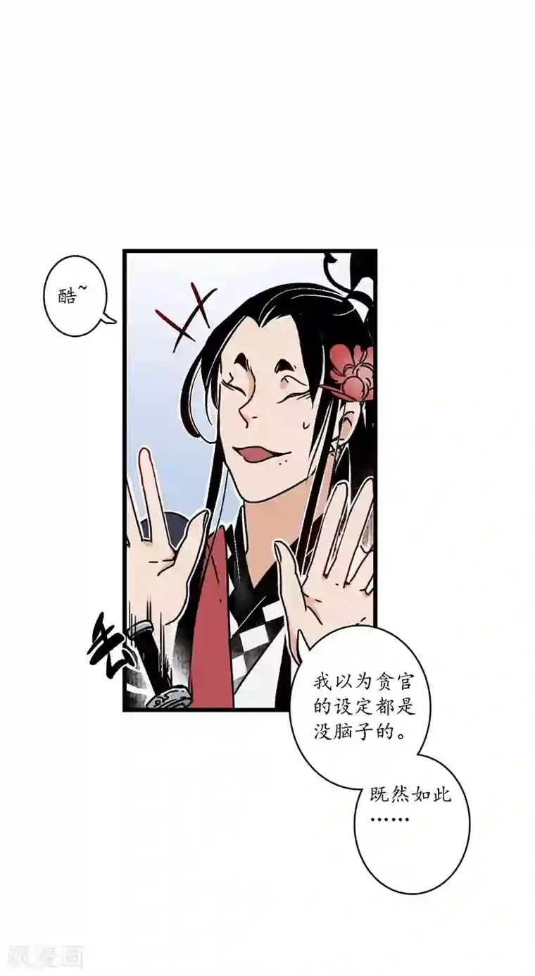 簪花郎第5话 蛇狸一窝，群匪无脑