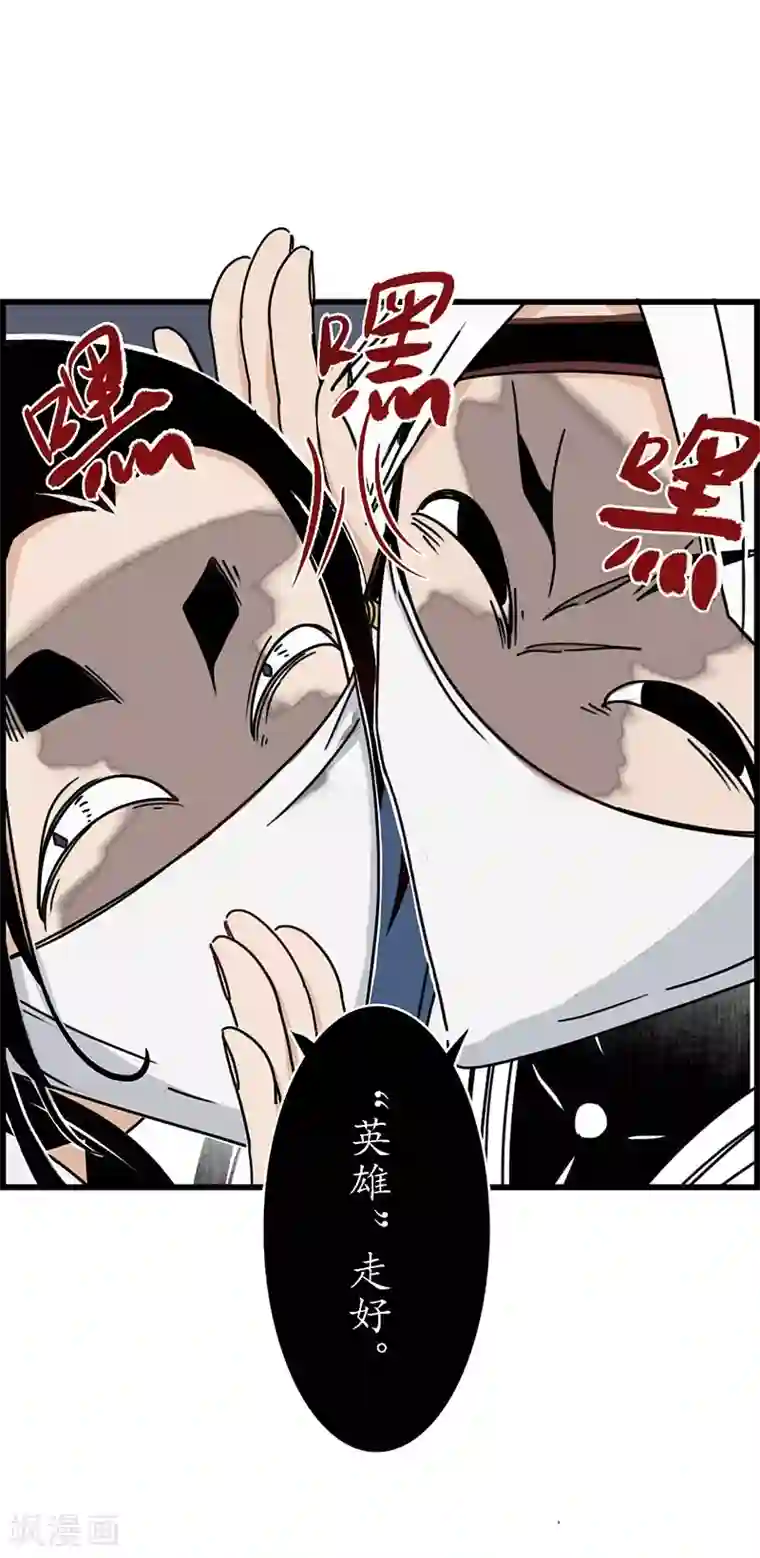 簪花郎第5话 蛇狸一窝，群匪无脑