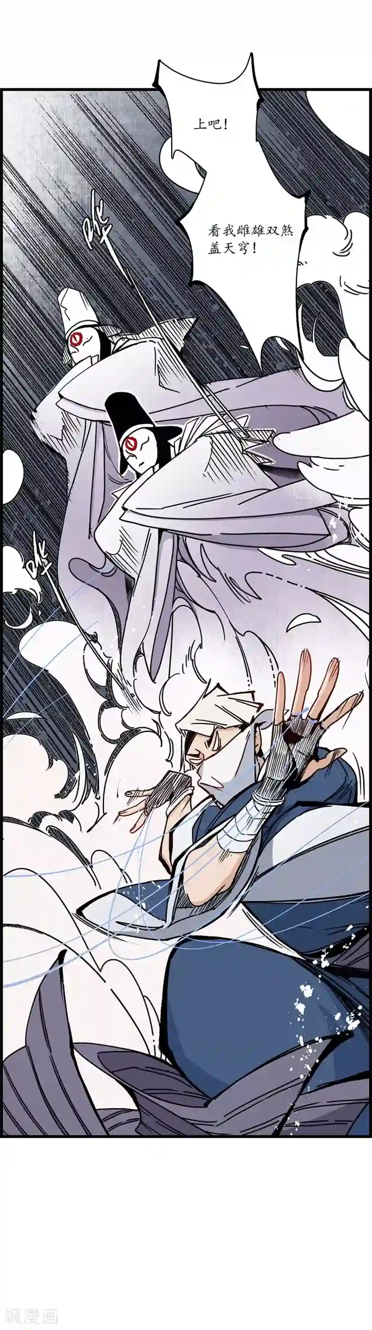 簪花郎第5话 蛇狸一窝，群匪无脑