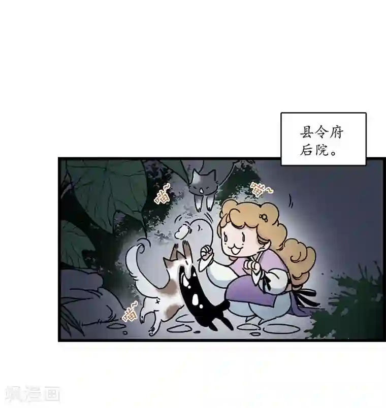 簪花郎第5话 蛇狸一窝，群匪无脑