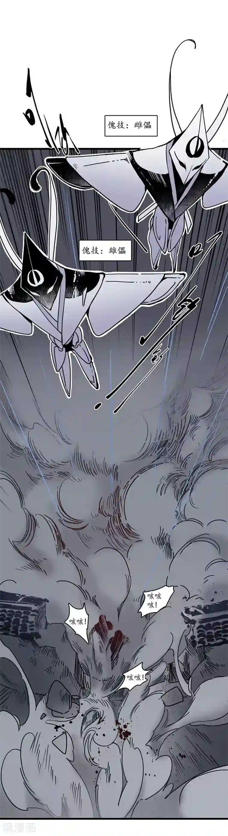 簪花郎第5话 蛇狸一窝，群匪无脑