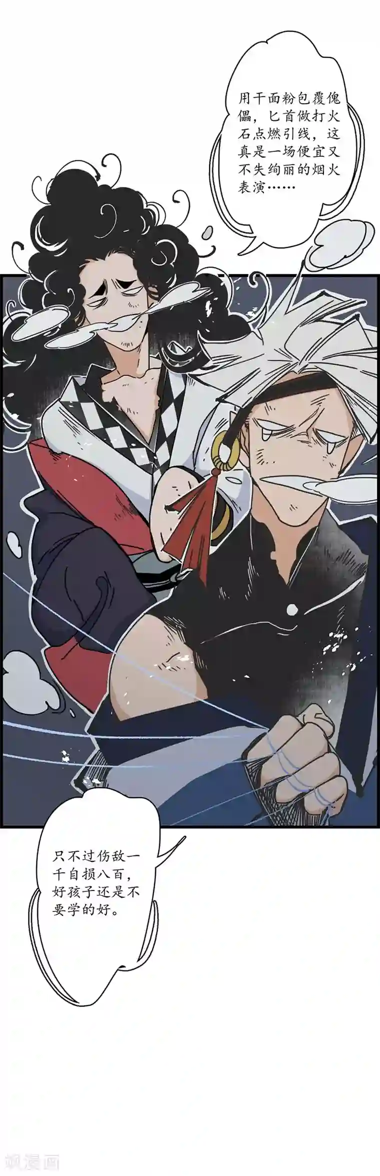 簪花郎第5话 蛇狸一窝，群匪无脑