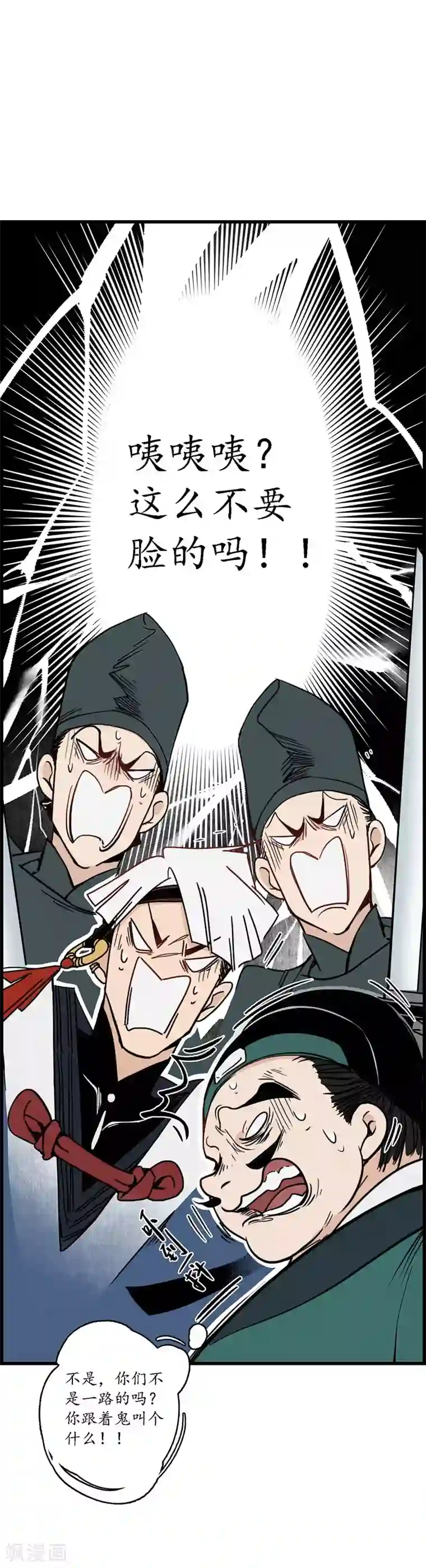 簪花郎第5话 蛇狸一窝，群匪无脑